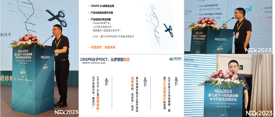 k8凯发(中国)生物首席科学家王弢博士NGDx大会发表主题演讲