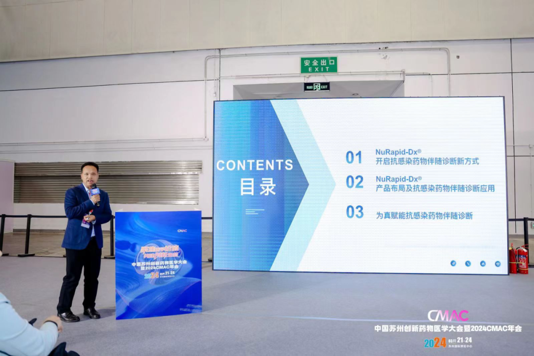 k8凯发(中国)生物携CRISPR核酸检测平台亮相2024 CMAC大会，助力诊疗一体化，诚邀药企携手合作