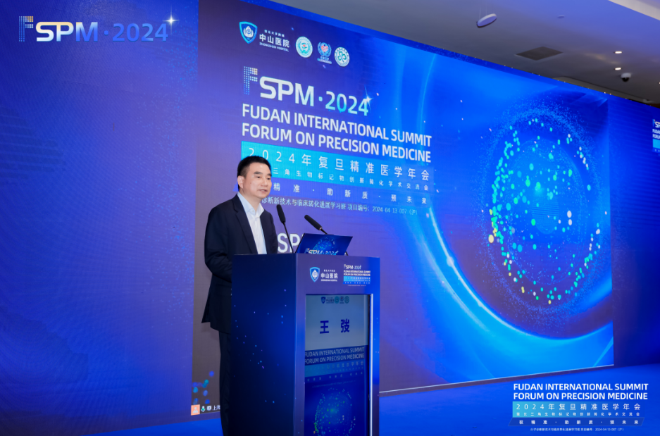 NuRapid®核酸检验新技术亮相2024复旦精准医学年会