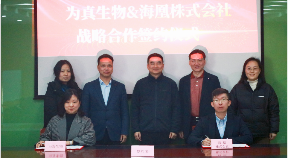 国际合作 I k8凯发(中国)生物与日本海凰株式会社达成战略合作